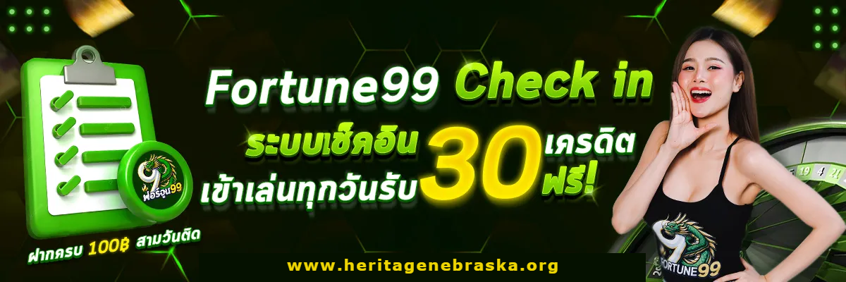 สล็อต fortune 99
