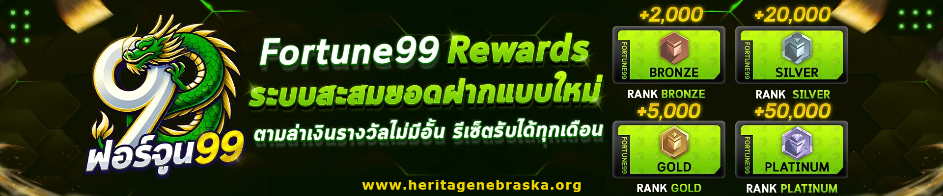 fortune99