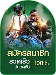 fortune 99