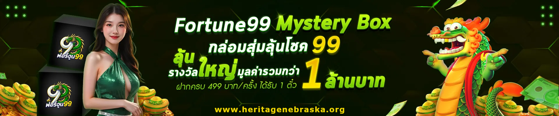 fortune 99